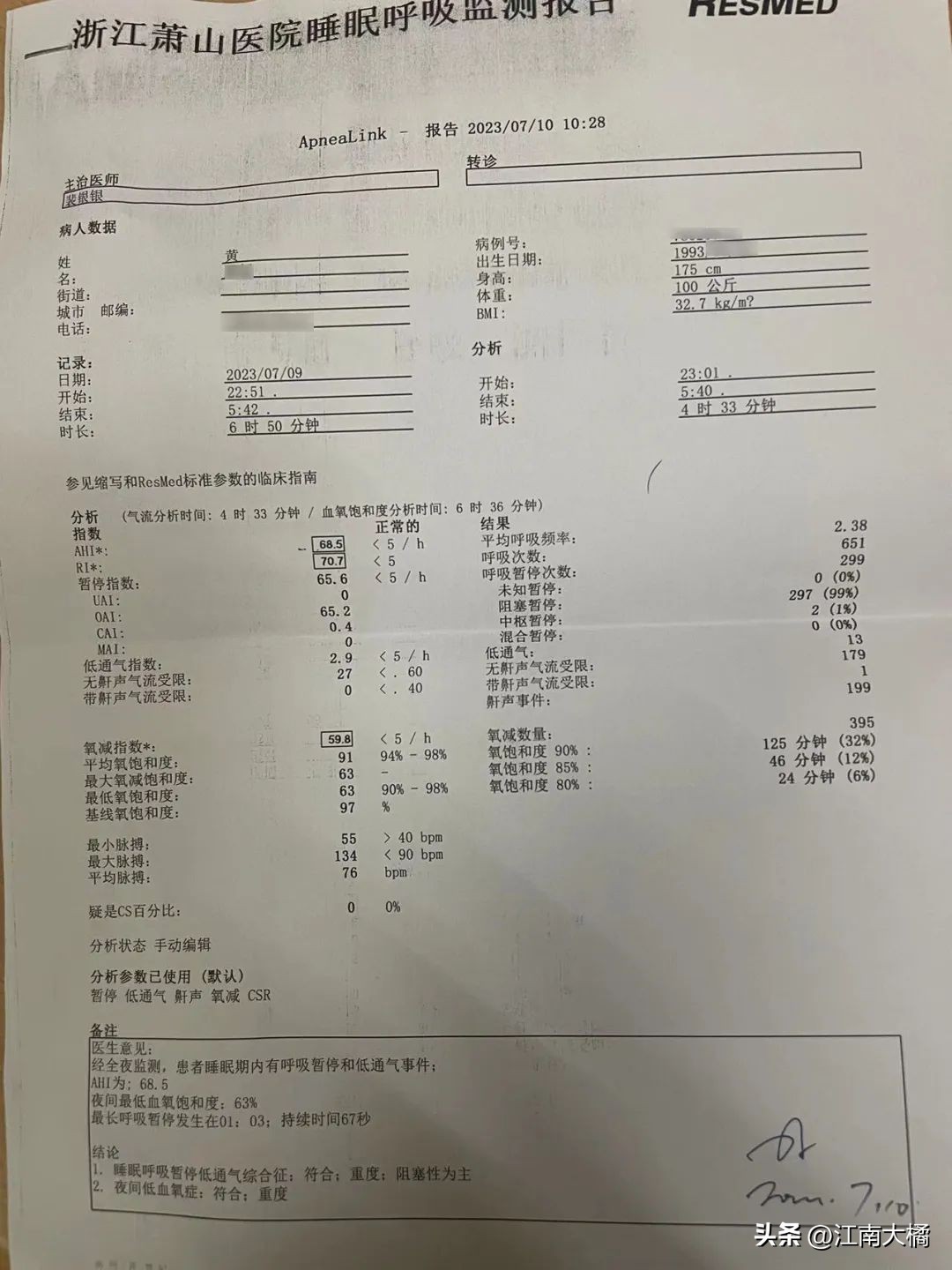杭州小伙做手术,400多斤小伙做手术瘦到90斤