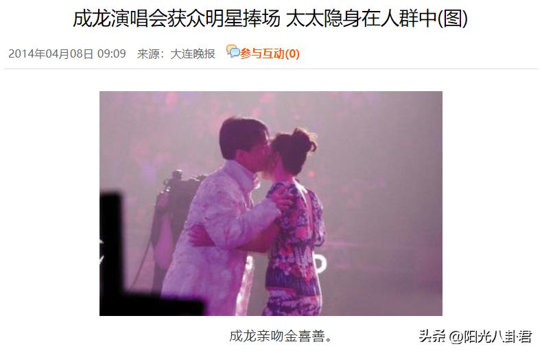 成龙金喜善神话2,成龙金喜善合作神话2