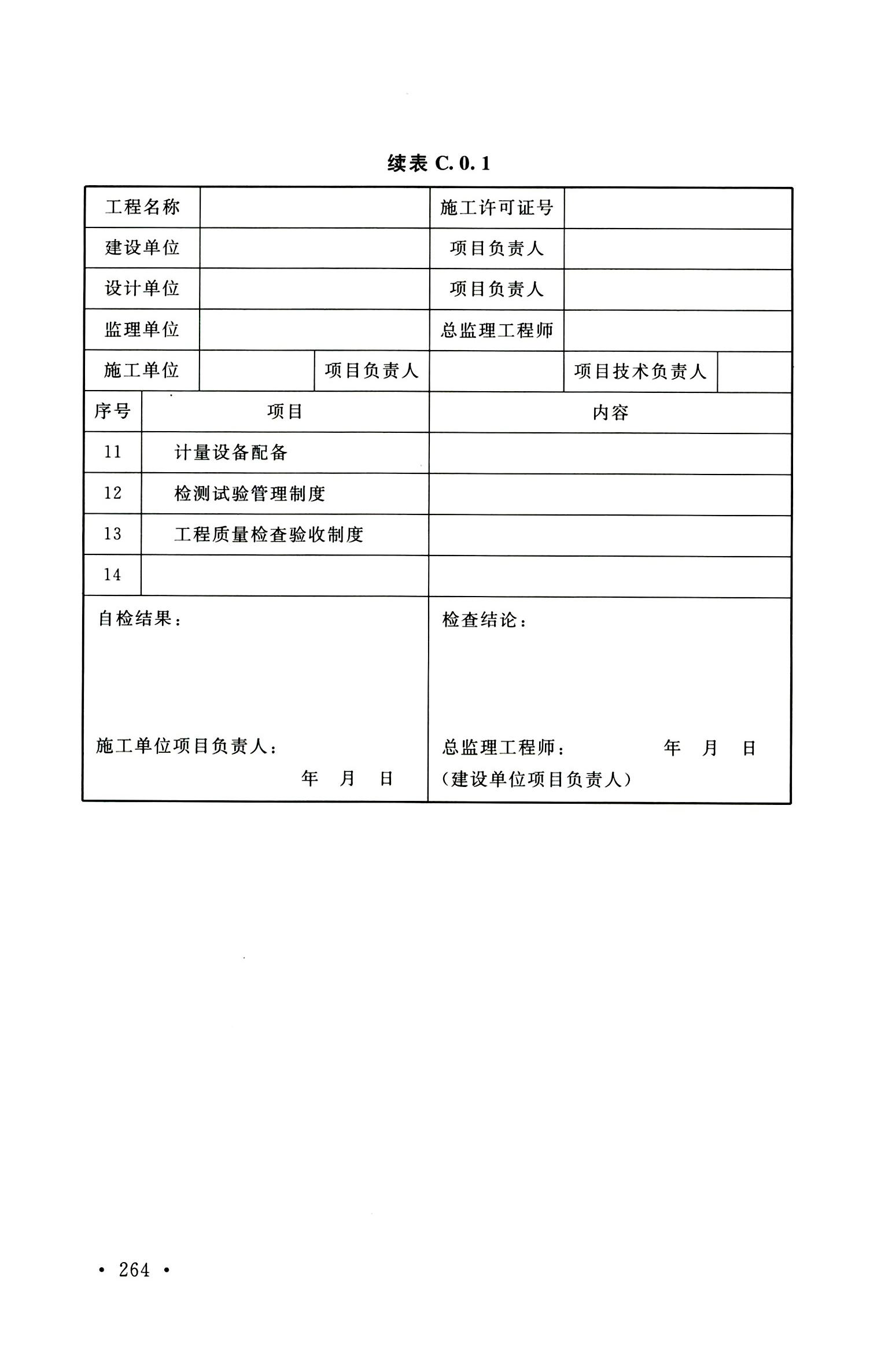 钢烟囱标准规程最新版,钢烟囱设计规范2013