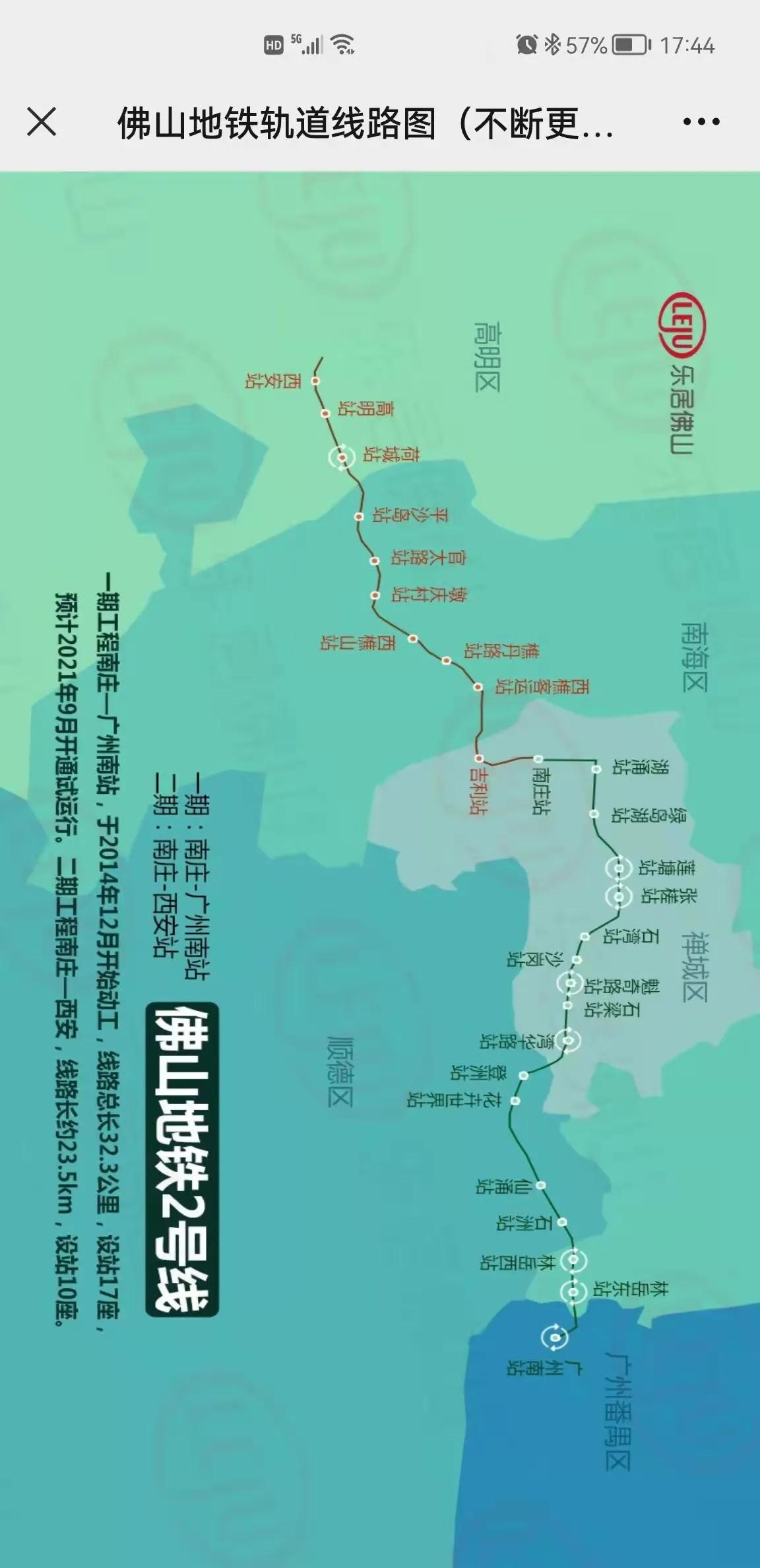 佛山陈村地铁的位置优势,佛山地铁2号线经陈村吗