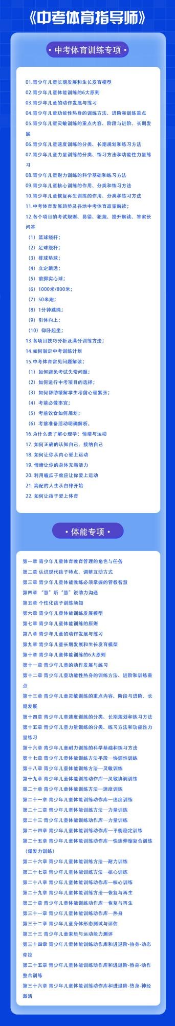 中考体育指导师怎么报名,中考体育指导师自己可以报名吗