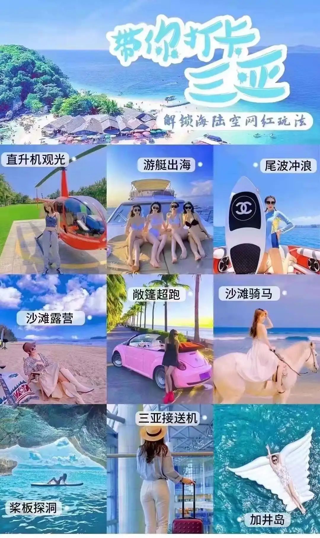 海南三亚旅游攻略景点大全,三亚蜜月旅游攻略7天费用