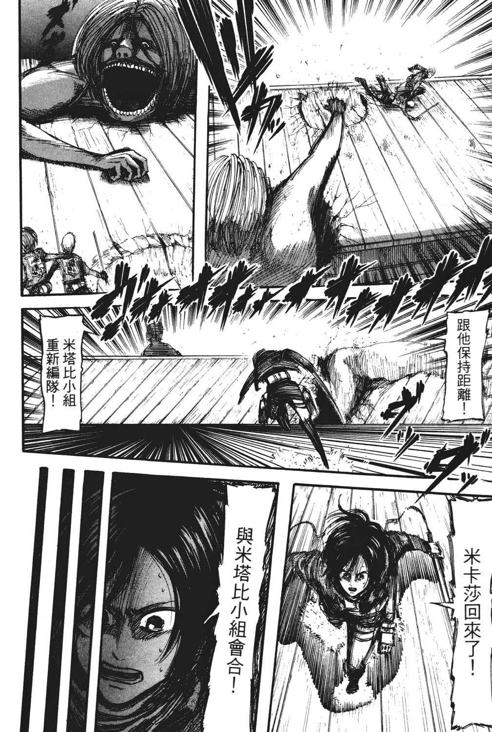 进击的巨人漫画第一章,进击的巨人漫画第一卷