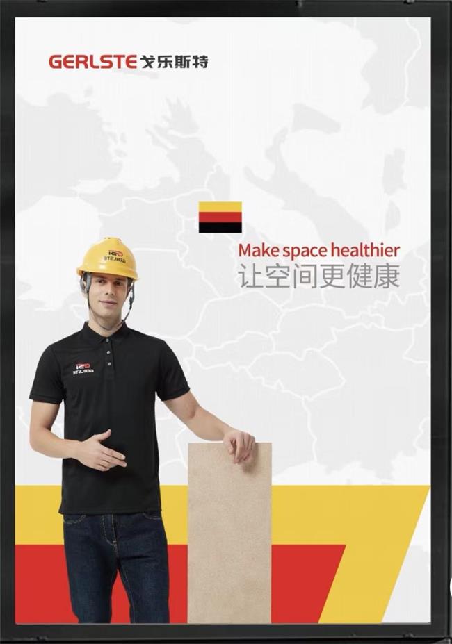 GERLSTE戈乐斯特可饰面定向结构刨花板，凸显空间质感