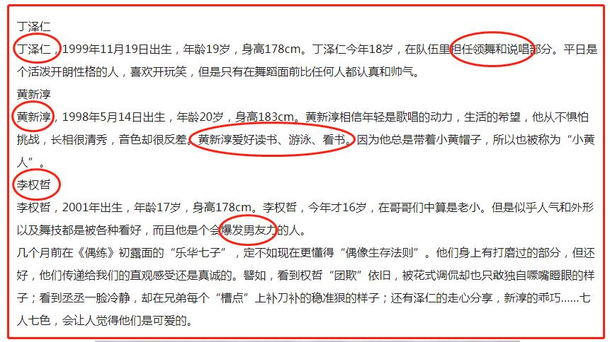 乐华七子综艺丁泽仁李权哲,乐华七子二巡天津李权哲和丁泽仁