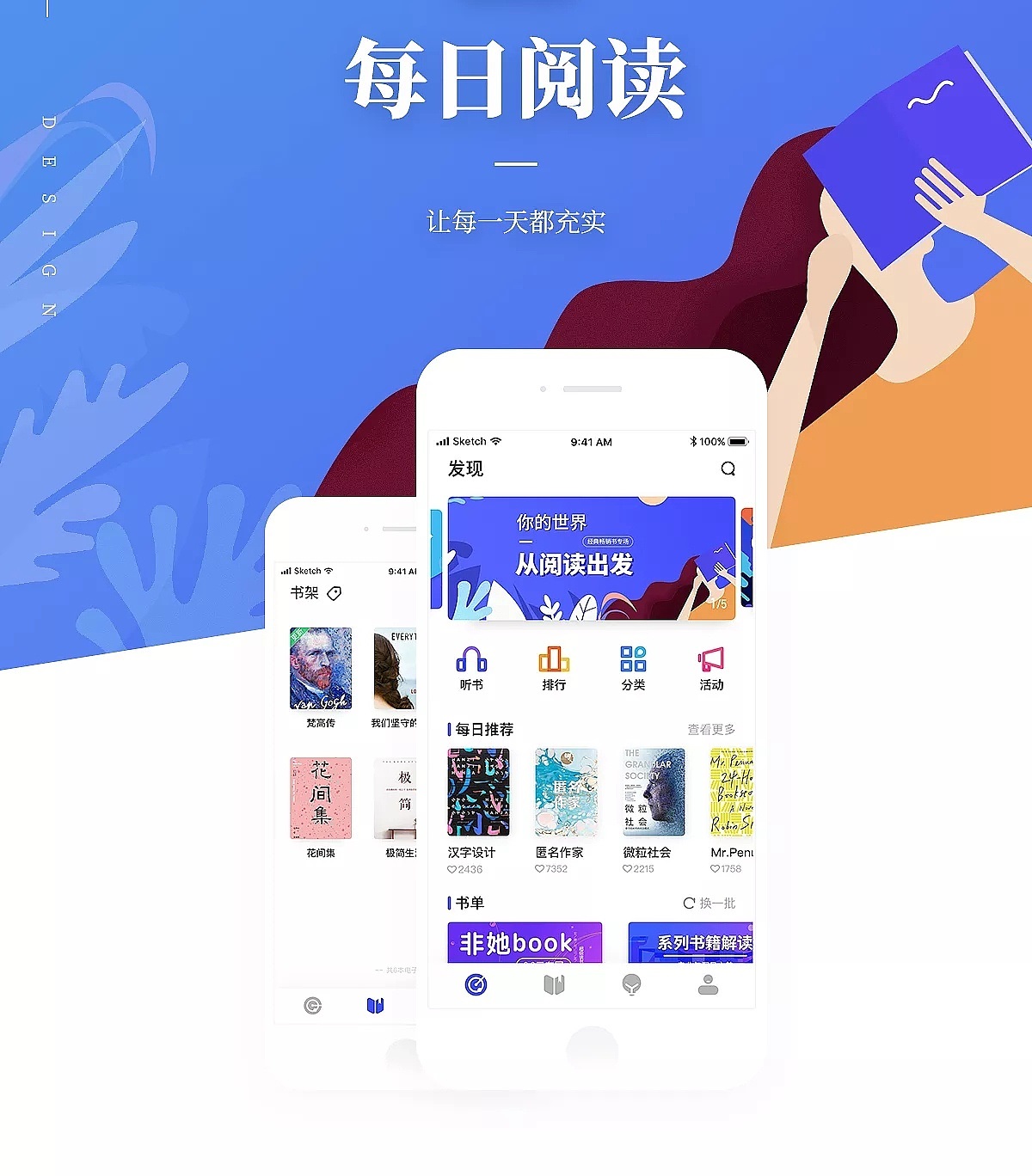 微信读书app开发,读书类app开发