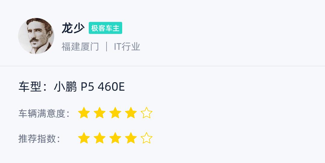 小鹏p5车主遇到的问题,车主才知道小鹏p5亮点解析