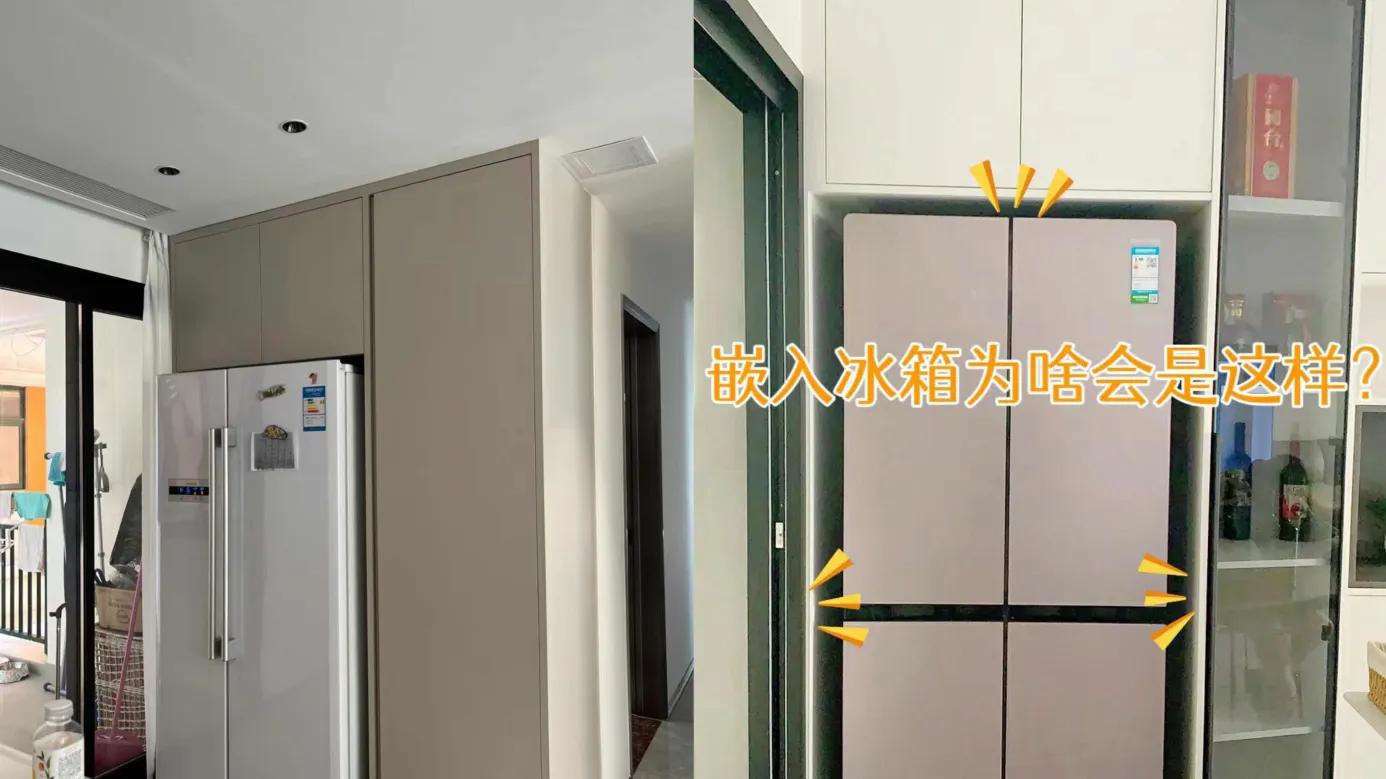 嵌入式冰箱买哪款好,嵌入式冰箱推荐618