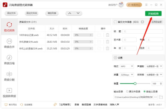 鎵嬫満褰曢煶鏄痑wb鏍煎紡鎬庝箞杞崲mp3,鎵嬫満鎶奱wb鏍煎紡杞崲鎴恗p3