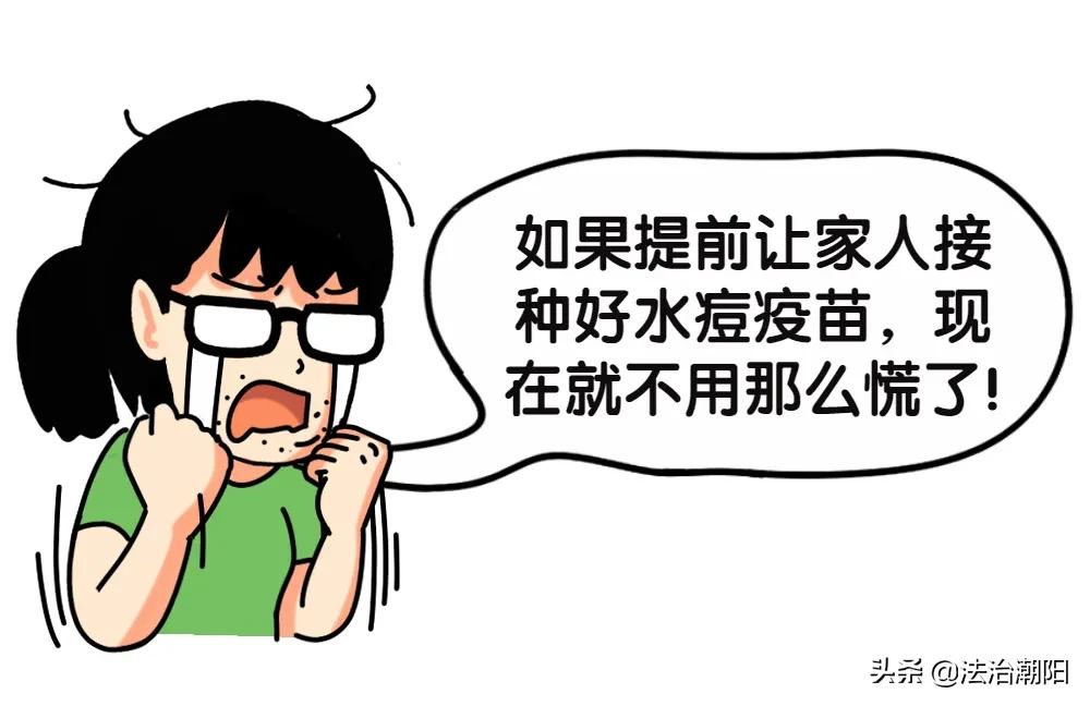 什么？我都奔4了还能得水痘？！