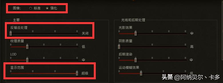 wot画面设置,wota技术教学视频
