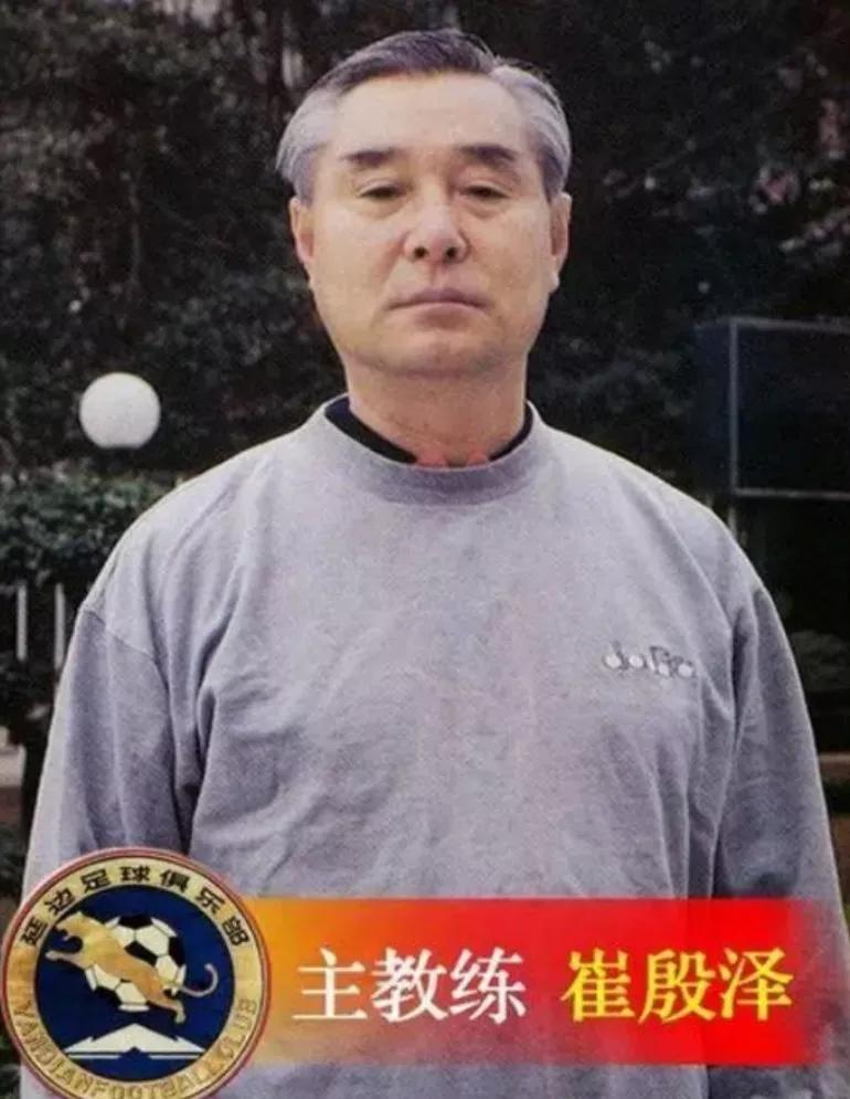 在中国执教过的韩国足球教练,近几届中国足球主教练