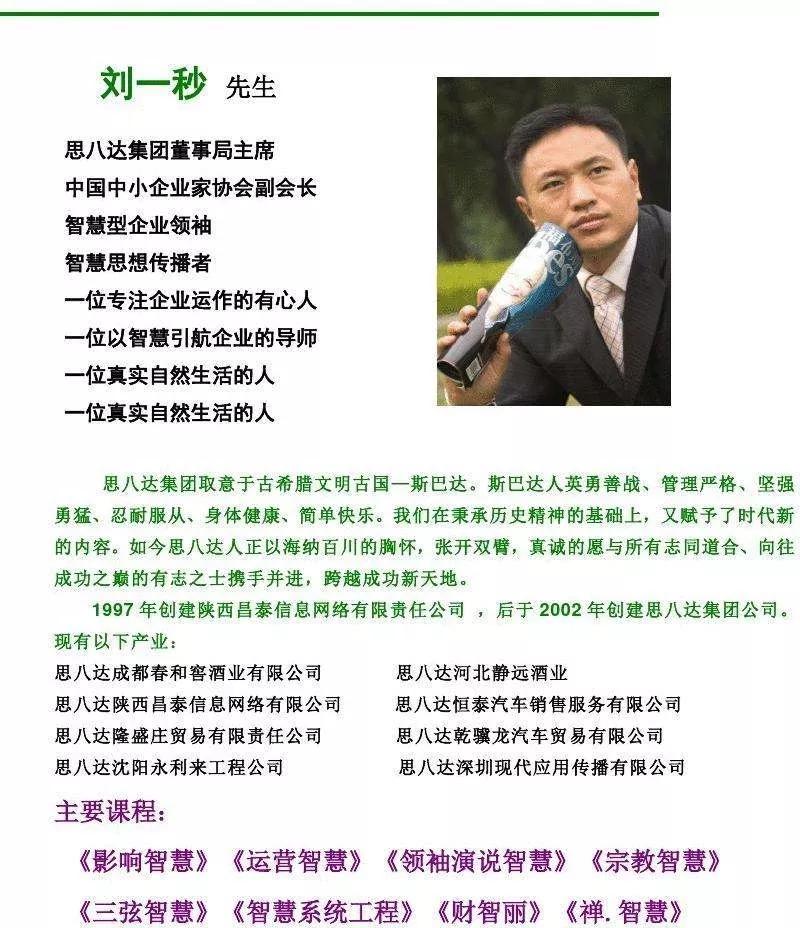 成功学大师是个骗局吗,成功学大师的骗局