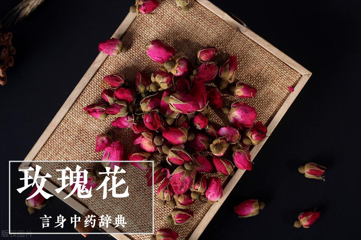 玫瑰花疏肝解郁,玫瑰花做药的功效