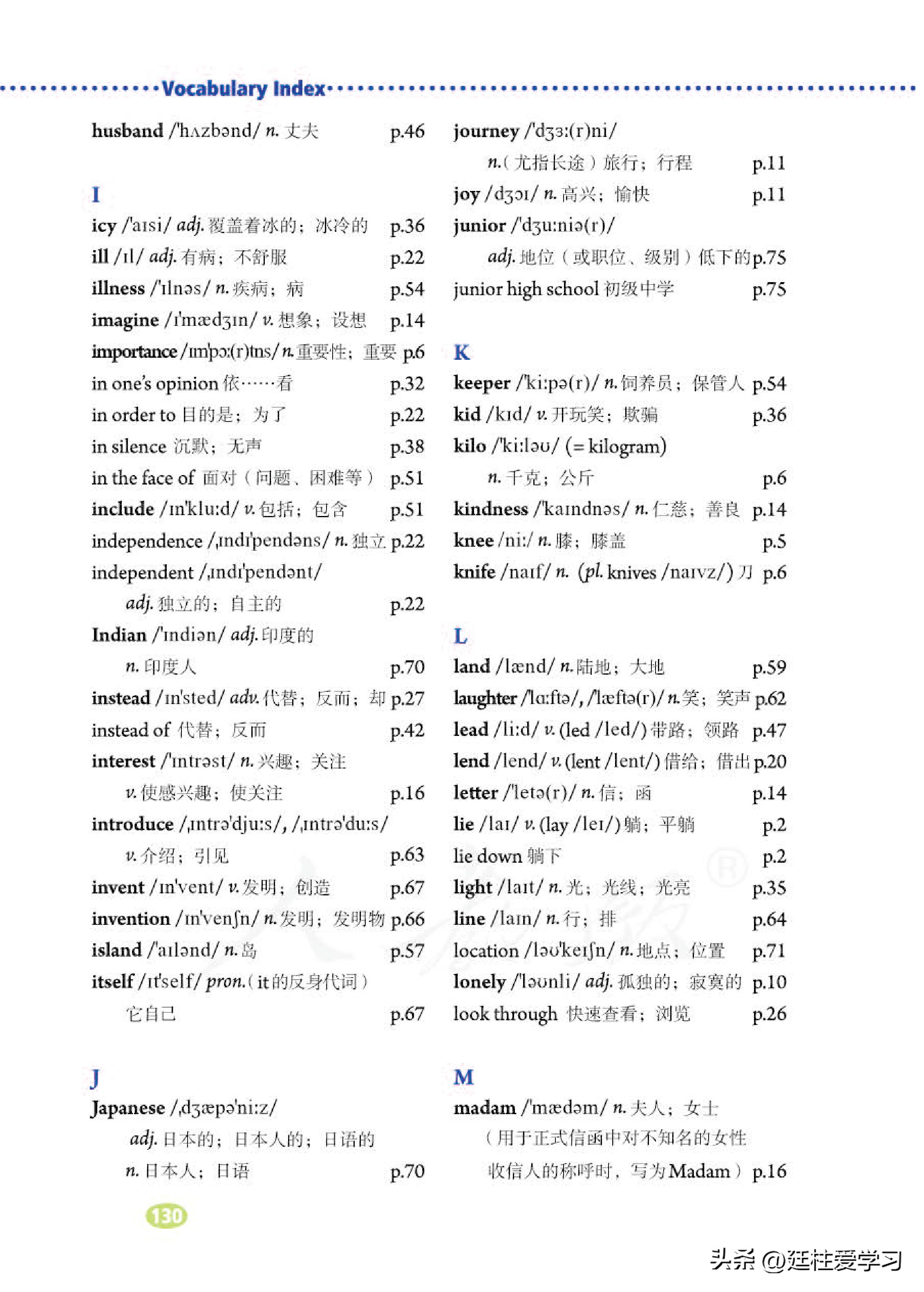 英语八年级下册电子版沪教版,英语八年级下册电子版同步练习册
