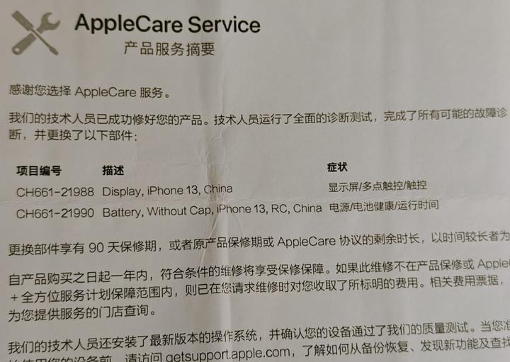 iphone13日常表现,iphone13使用一个月后测试