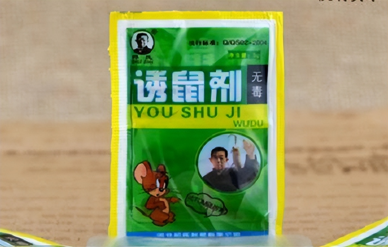 灭鼠大王邱满囤为什么不交秘方,灭鼠大王邱满囤5位专家