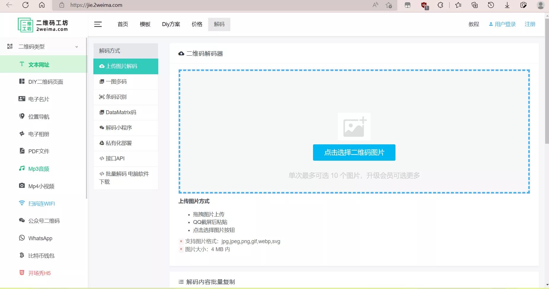 python制作二维码的方法和示例,用python制作二维码