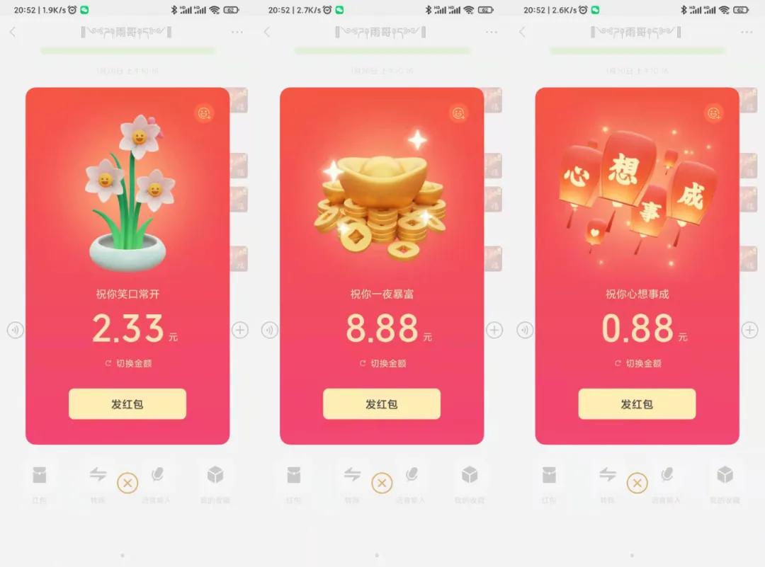新年新玩法微信拜年红包,微信红包使过年更有年味
