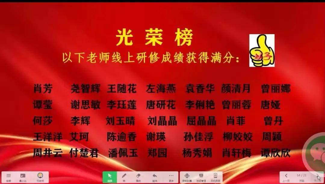 遇见国培助力成长,遇见国培遇见更好的自己
