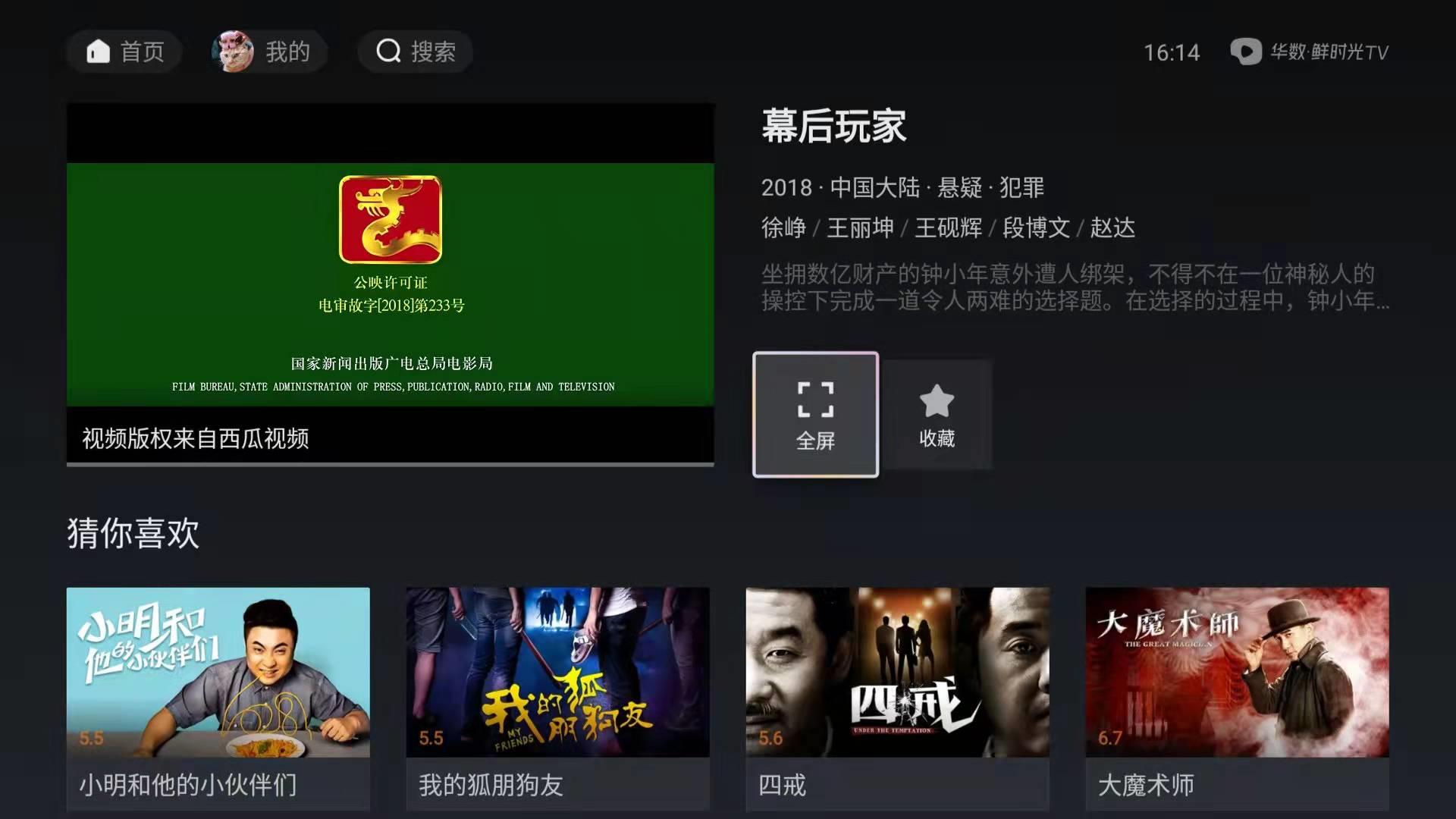 新手电视游戏机推荐,2022电视必备软件