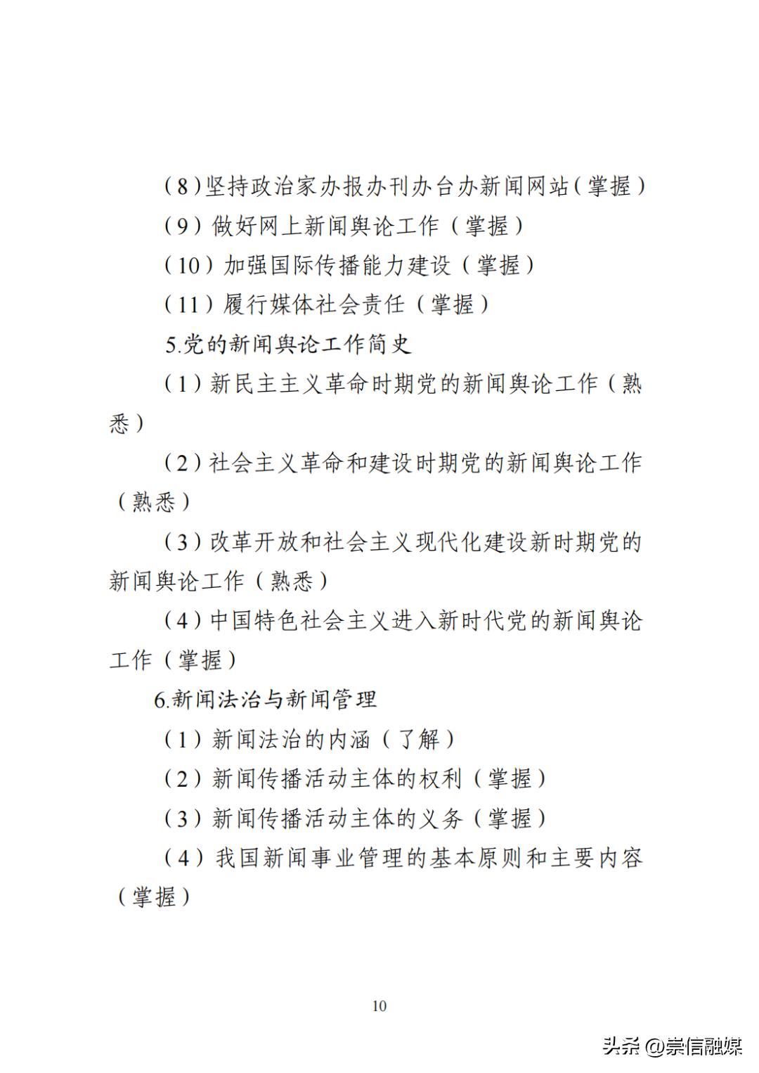 2023年全国新闻记者职业资格考试,2023全国新闻记者职业资格考试
