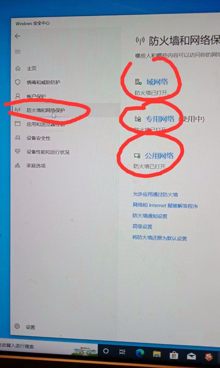 win10系统防火墙怎么彻底禁用,win10系统怎么完全关闭防火墙