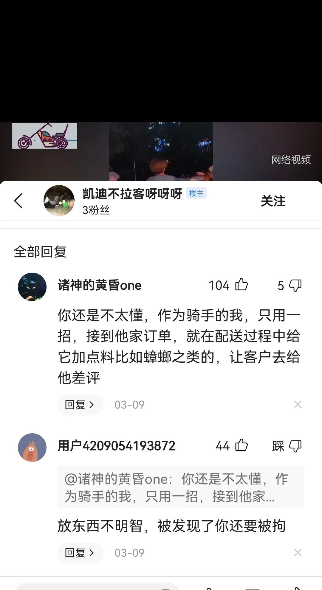 体验送外卖纪录片,体验送外卖结局