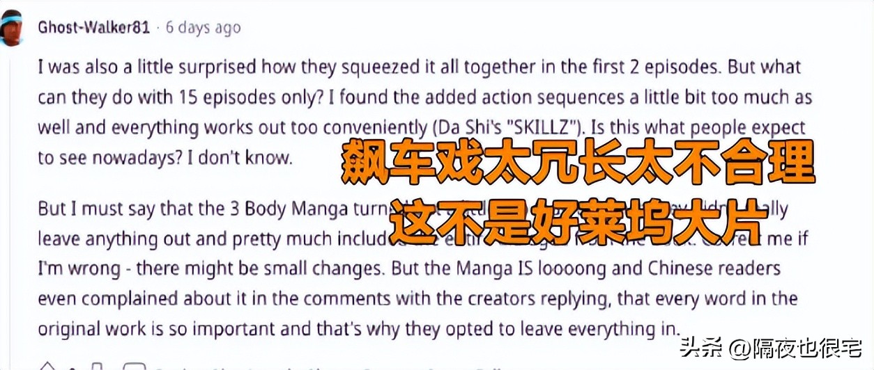 三体动画最新评分,三体动画评分6.2