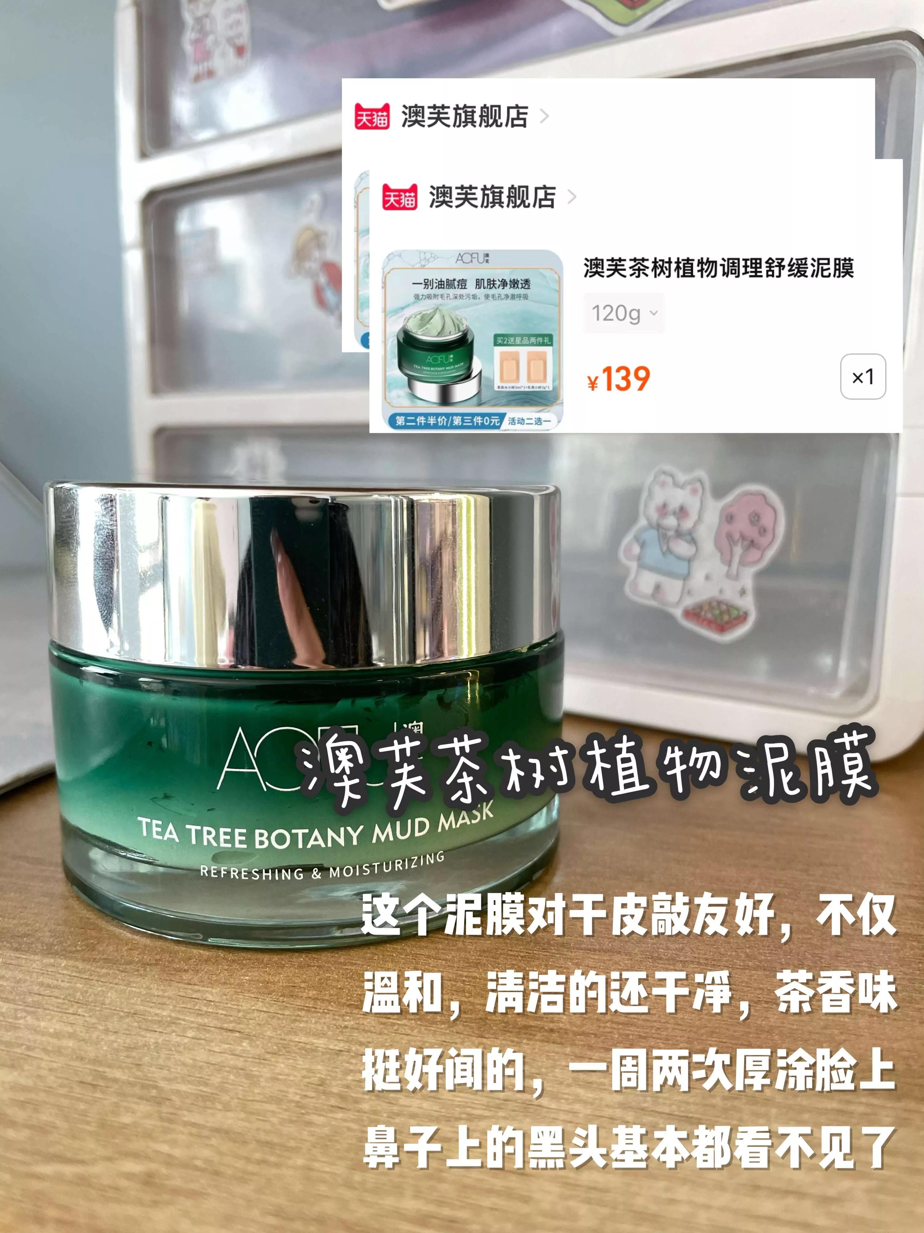 科颜氏亮肤面膜哪一款最好 (科颜氏绿色面膜测评)