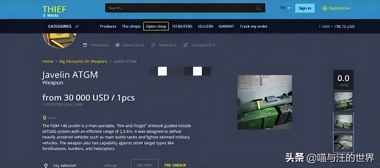 太便宜！美西方*器武**给钱就卖，乌军“暗网”转卖军援，地雷已脱销