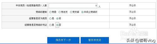 个体工商户怎么补报年度报告,个体工商户未提交年度报告如何补