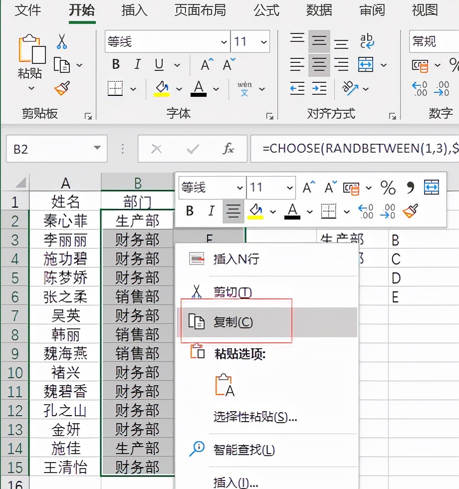 excel随机录入指定区域内容,excel表格自动随机填充指定内容