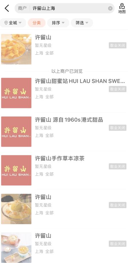 初代网红甜品店大面积关店,网红甜品店大面积关店了