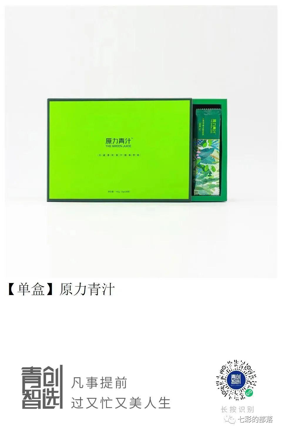 减肥药青汁有用吗,什么牌子青汁对于减肥效果好