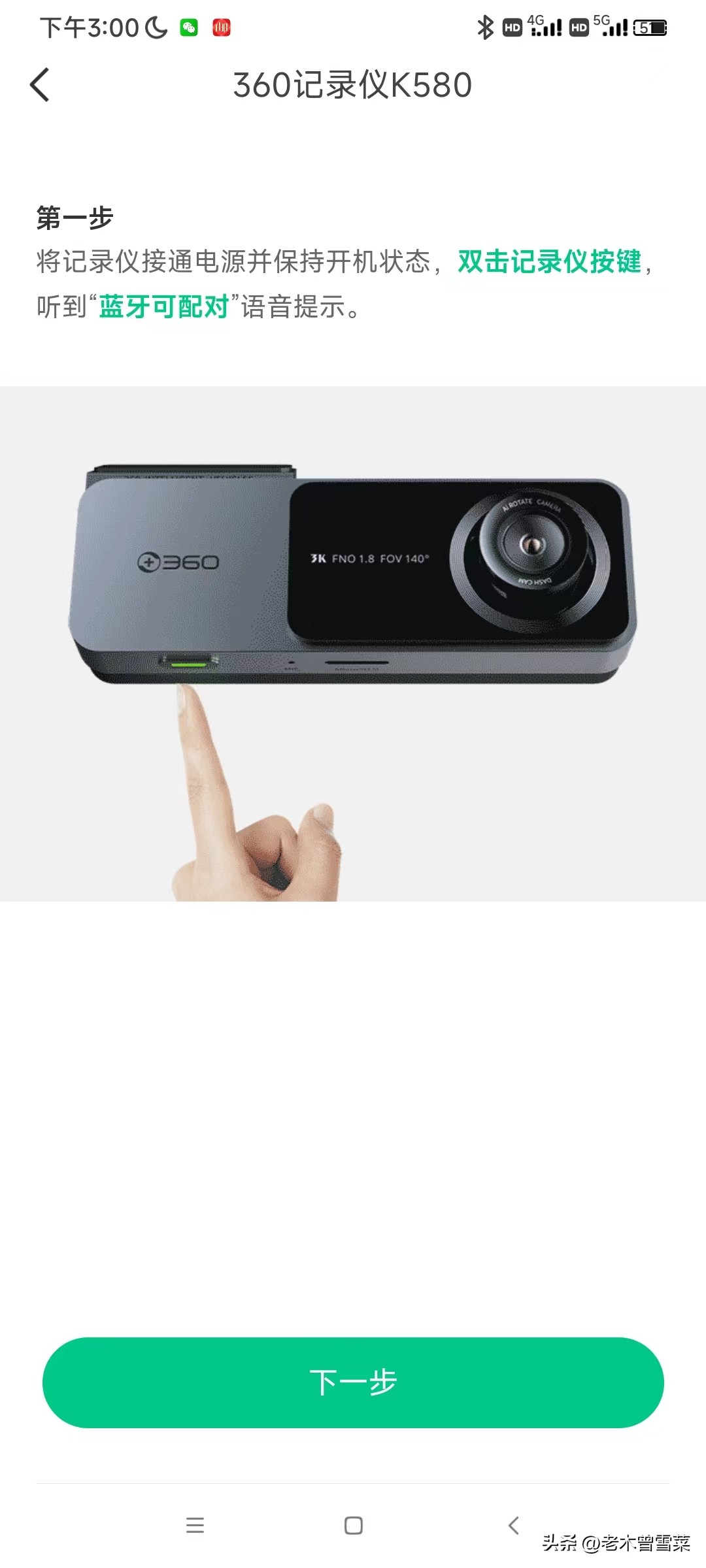 23款360行车记录仪k580评测,十年老司机选车