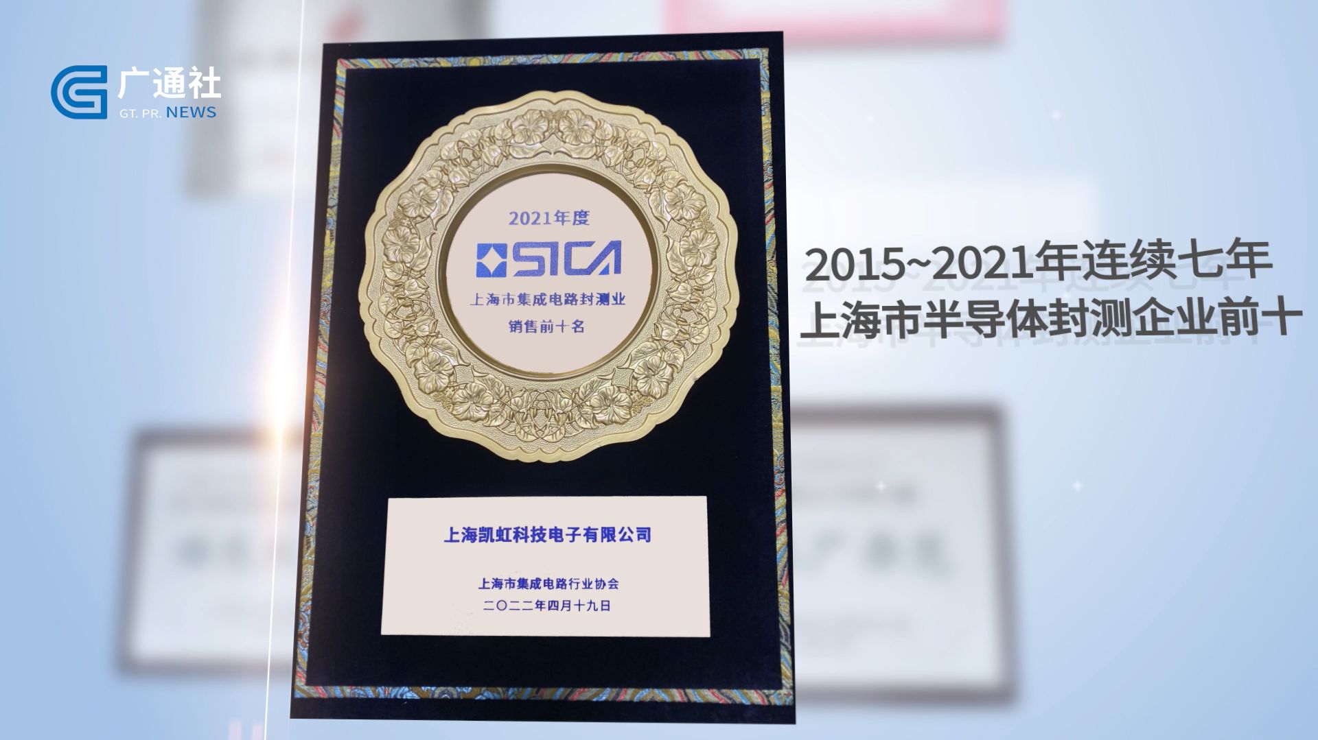 广特播报智能科技,广特播报是个啥