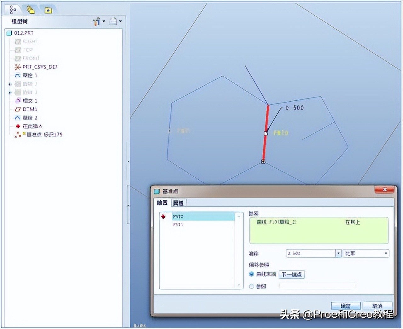 proe足球动画怎么做,proe足球画法