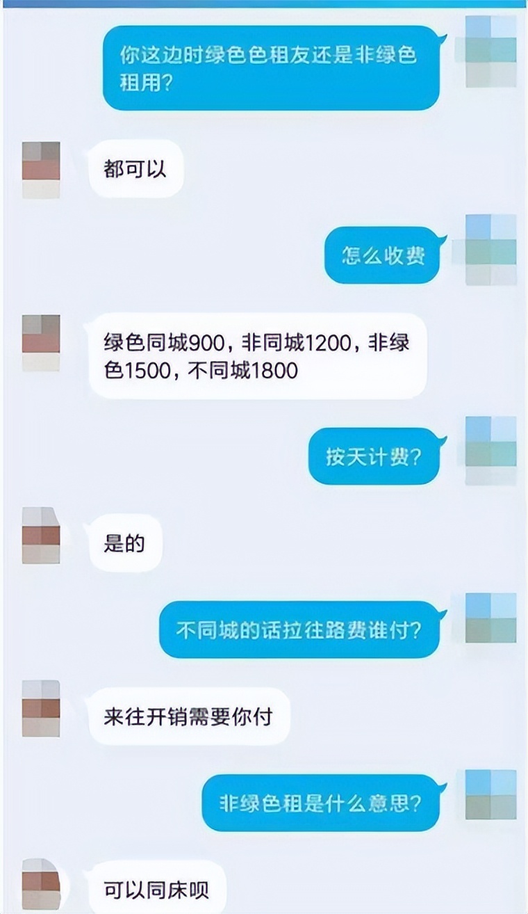 “日租女友”1000块一天，服务项目花样百出，行业内幕到底多乱？
