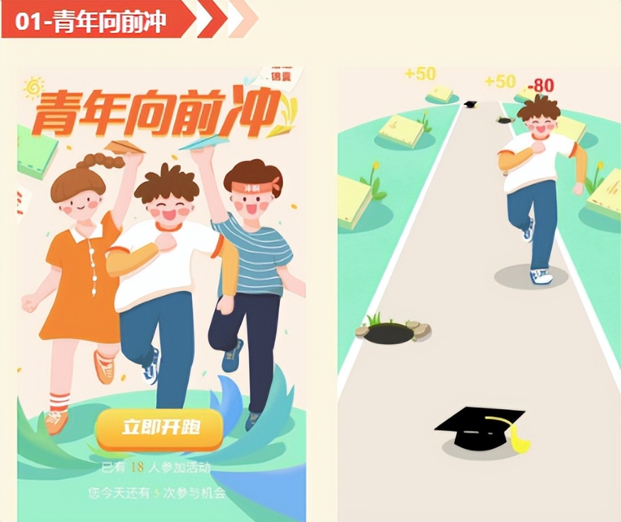 五四青年节线上新颖活动策划,五四体育活动方案