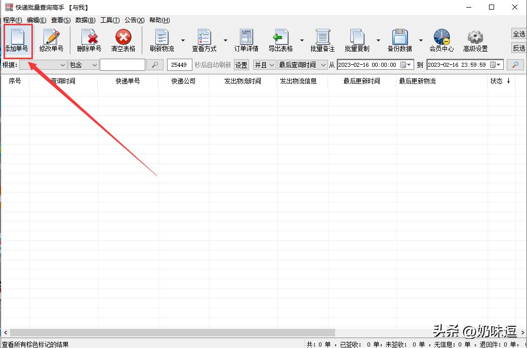 快递单号查询自动识别app,教你一键自动查询快递的方法