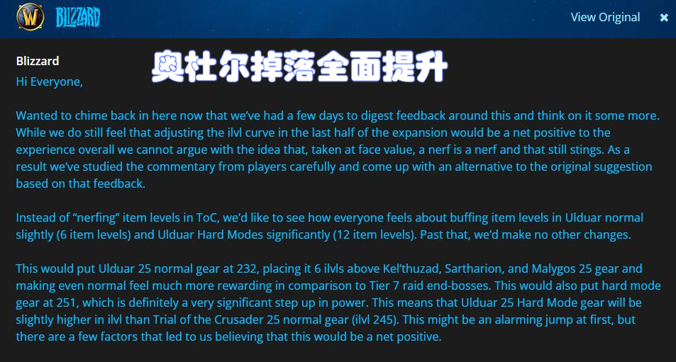 魔兽国服奥杜尔蓝贴,wlk奥杜尔蓝贴