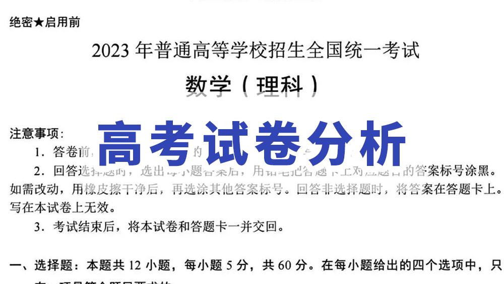 2023广西高考甲卷数学真题及答案,甲卷数学2023理科答案广西