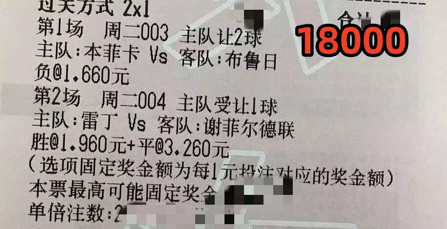 多特蒙德今日竞彩推荐,今日竞彩实单推荐切尔西