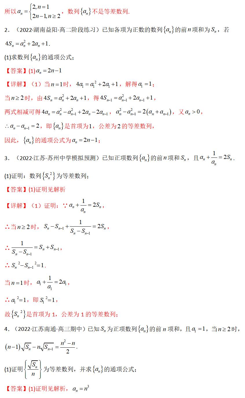 高考题等比等差数列公式大全,推荐等差数列及等比数列经典题型