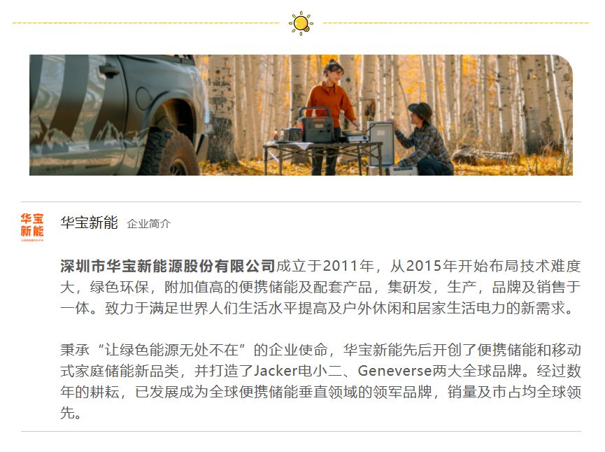 【华宝源动力,当燃就是你——光充计划】新人职业力训练营结营啦