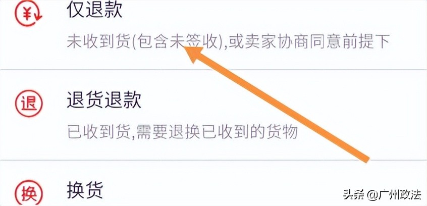 手机未用已坏，羽绒服到手变棉服......老人网购一定要避开这些“坑”！