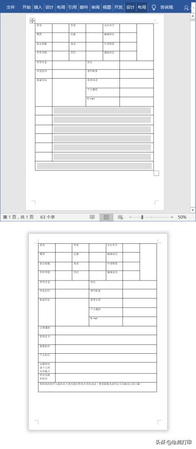 工厂面试个人简历模板,面试个人简历模板范文