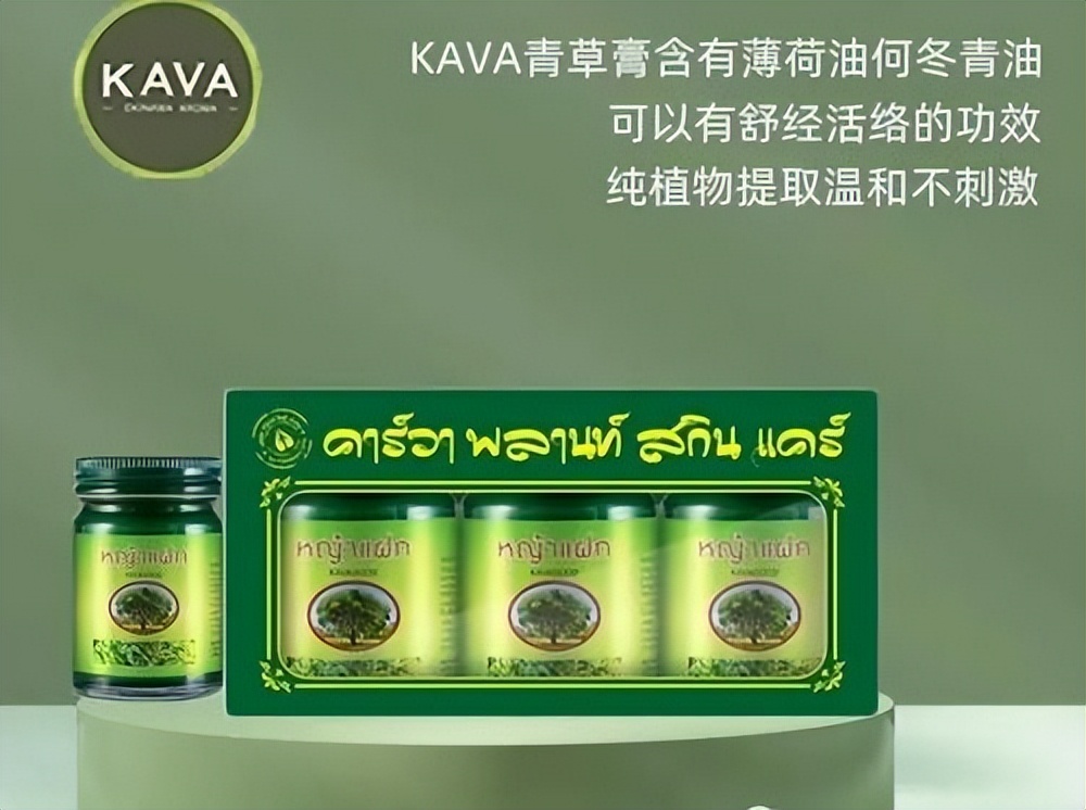泰国进口KAVAGOOD卡瓦库德薄荷膏,卡瓦库德kavagood泰国进口薄荷膏
