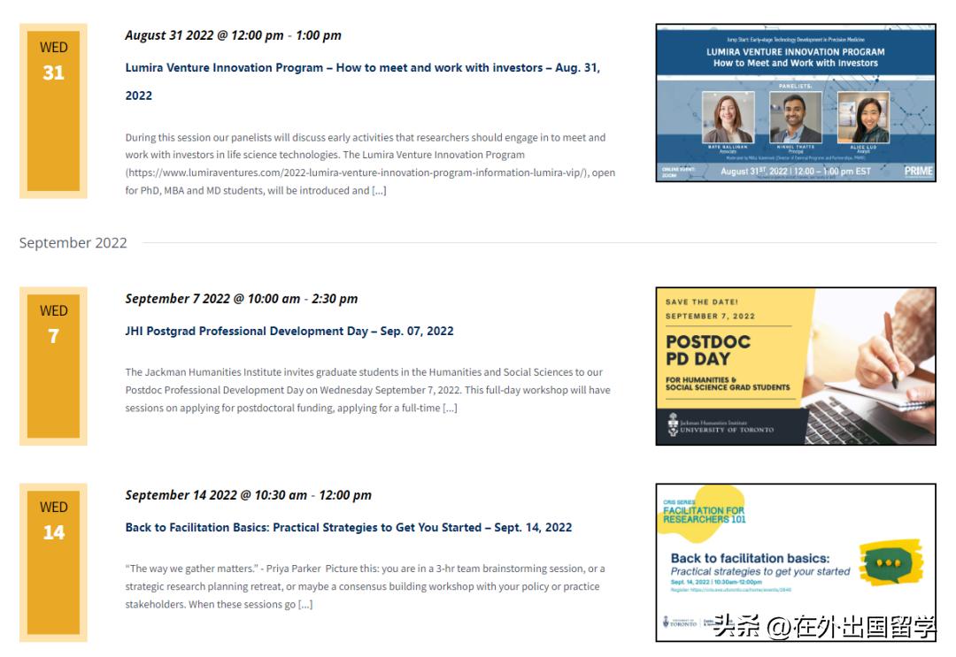 多伦多大学淘汰率有多高,多伦多大学留学性价比高
